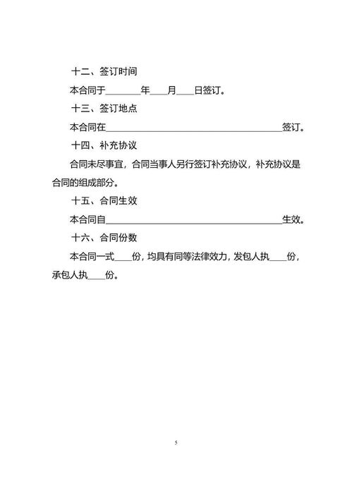 新版規范 園林綠化工程施工合同示范文本 明年1月1日起試行